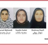افراد مسلح سه کارمند زن تلویزیون انعکاس در جلال آباد را کشتند